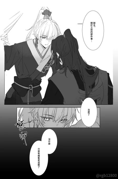 今天也在造謠真的對不起T T 不好意思打tag 
