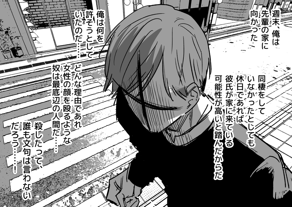 調子外れな女上司が好きな男の話 その5 