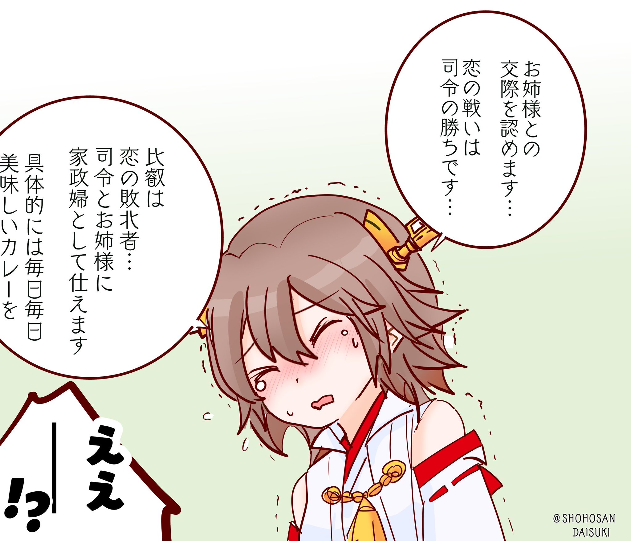 提督の決断1,2,3 提督の決断 for NEC PC-9801シリーズ (C)1989 光栄