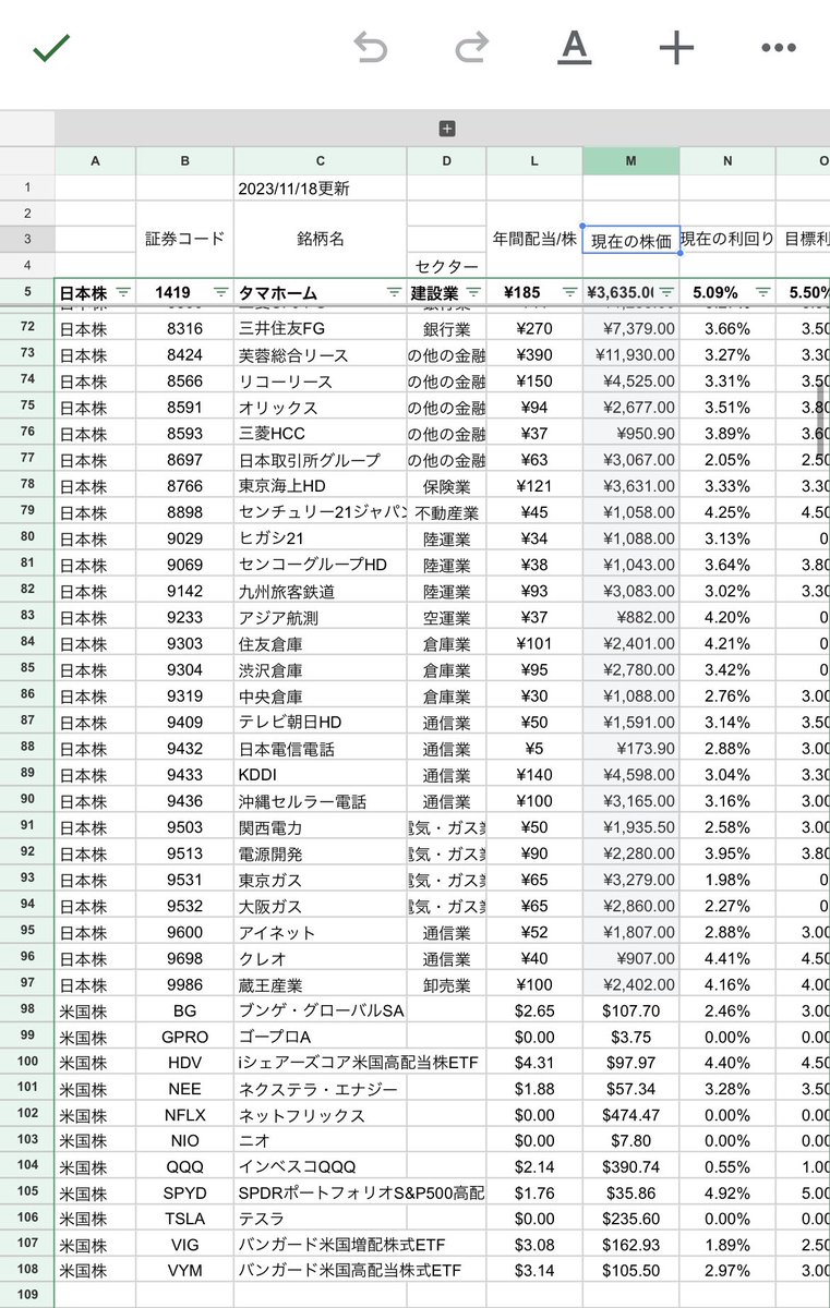 Googleスプレッドシートで最新の株価を自動取得できる方法調べた🥳 配当利回り出して目標利回りになったら買って…って脳死でできるじゃん！！  困ってる方いればぜひ🌸 米国株は =GOOGLEFINANCE(B100,