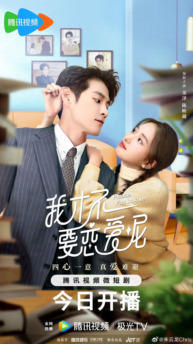 CdramaL's tweet photo. 「📸 | O curto drama de romance #PleaseFallInLove, estrelado por #ChenXinwei e #JinZe, compartilhou novo pôster para a estreia no Tencent — Lei Tong que morreu por causa de muito trabalho acordou de repente no seu romance ...+
#我才不要恋爱呢 https://t.co/Heji2pMo38