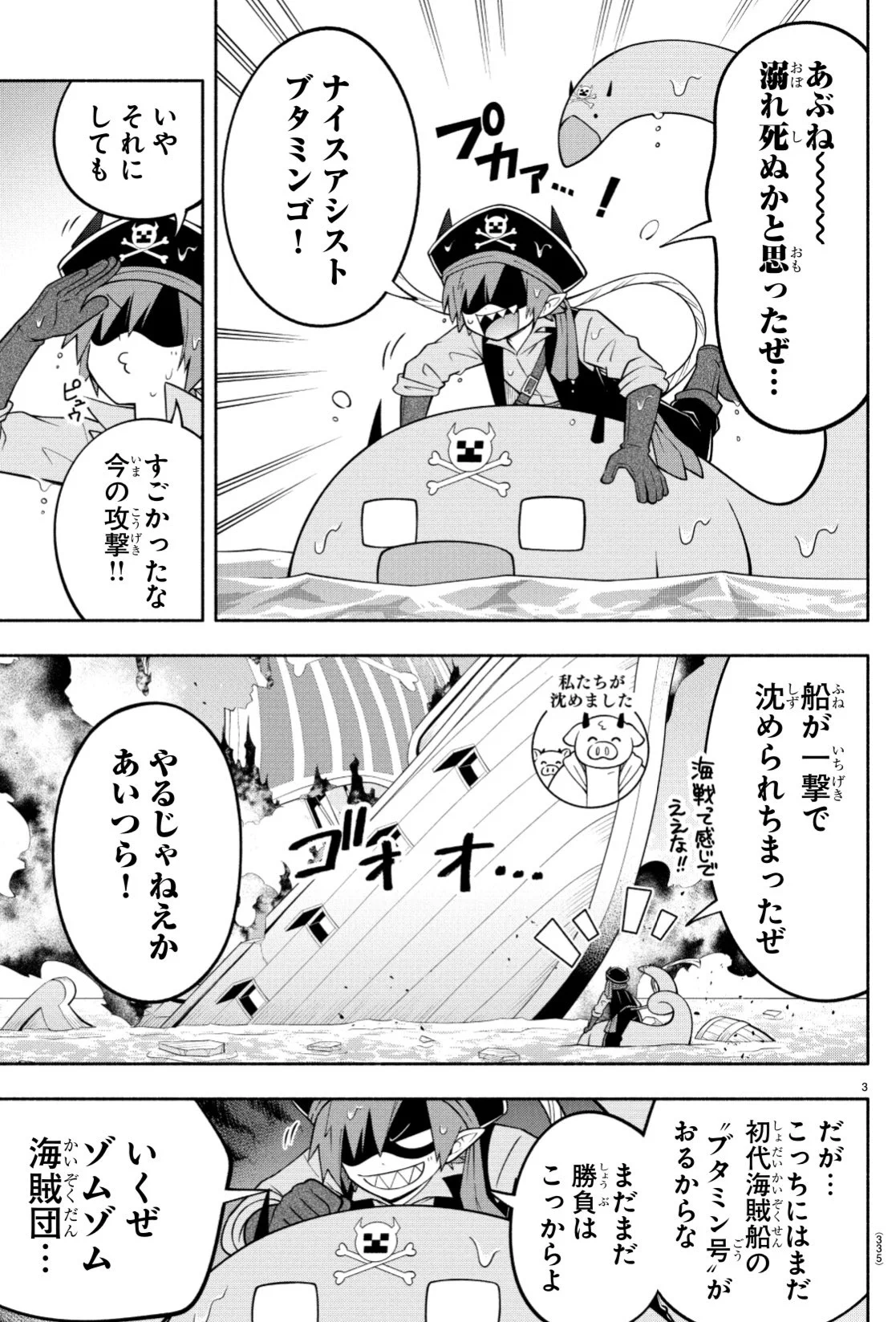魔入りました！ 入間くん【公式】 on X: 