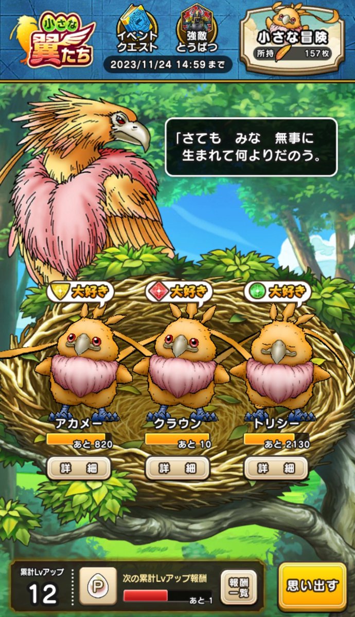 まもなくこの癒しのちびレティスたちとお別れか🥺次からもこういう可愛いやつ育成するの希望👍️
#かわいいのが動くのやばいよね
