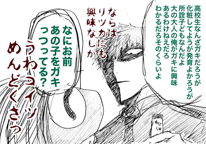@HisuiEins ええ……きっと!!彼にとっては女生徒はまだまだ子ども!!(※ひとり以外は)(◜ᴗ◝ ) 