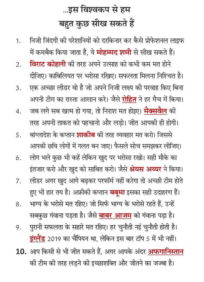 umda_panktiyaan's tweet photo. पढ़िए काम आएगी जीवन में ये बातें... https://t.co/mToWnAQs4h