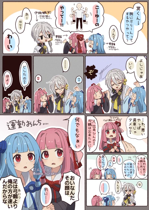 これは琴葉姉妹(蕾)と伊織弓鶴(冥)が遊んでるだけ。 