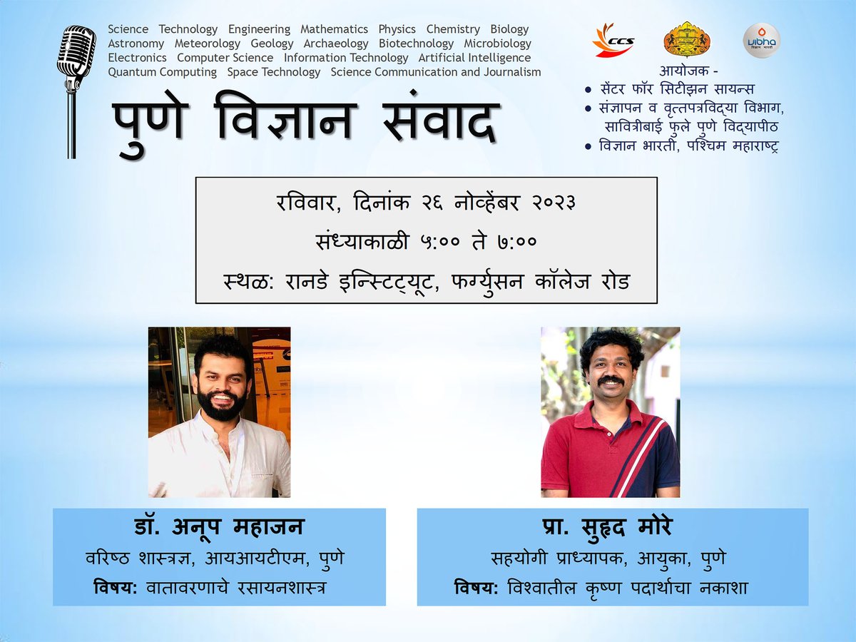 Center For Citizen Science tweet media