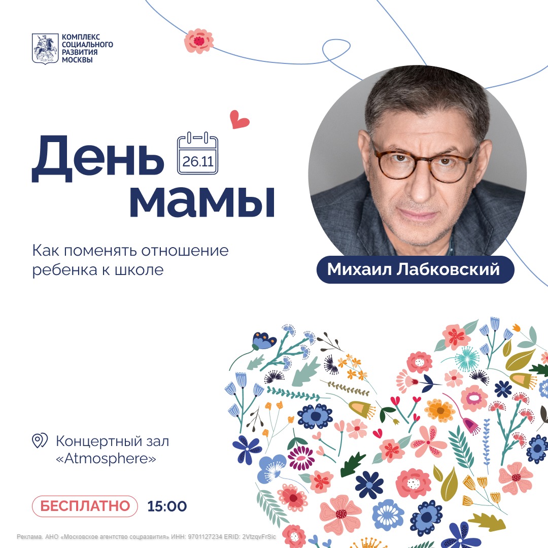 Друзья, кто в Москве — приходите уже в это воскресенье на очную встречу. Это бесплатно, но нужно зарегистрироваться: dobrayamoskva.ru/mama/lektorii/…