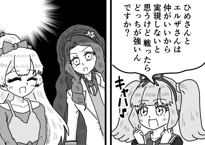アイカツオンパレード
黄金のマスク編 