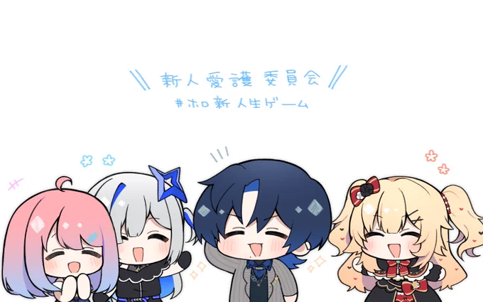 #青ちゃまたんなのらありがとうございました〜!先輩たちと仲良くなれた〜急遽雑談→人生ゲームリベンジってことで…2回も遊んでもらえるってめちゃくちゃラッキーなのでは…ふふ!待機画面でこの僕のイラスト使ってくれたのも嬉しかった!嬉しすぎてテンション変かも!るん( ∩◜ᴗ◝∩) 