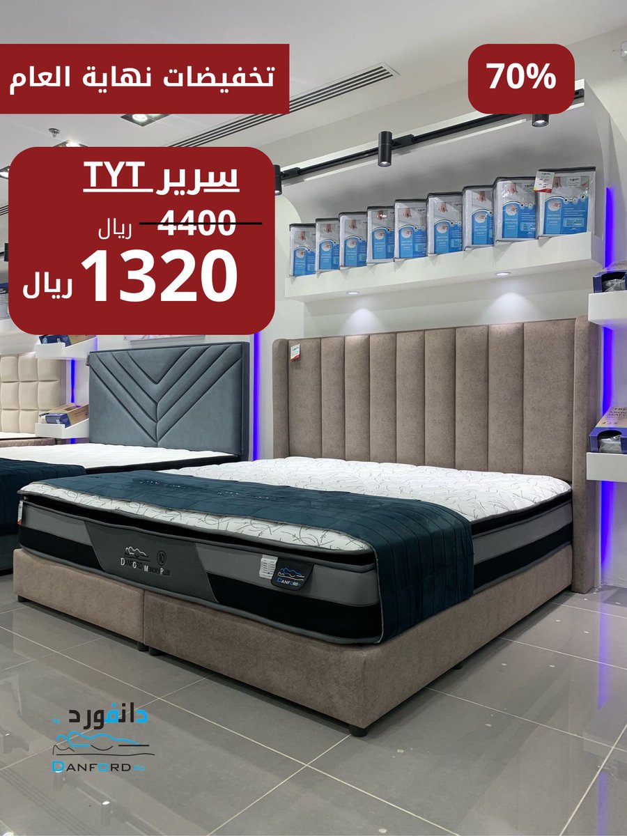 danfordbd's tweet photo. #تخفيضات و#عروض #نهاية_العام بدأت فى #دانفورد_بد
سرير TYT #خصم 70%
*خشب ام دي اف سويدي
*اقمشة متنوعة بجودة عالية
*متوفر جميع المقاسات
*ضمان
*متوفر تصميمات كثيرة
قم بزيارة أقرب فرع لك أو من خلال المتجر الالكتروني. https://t.co/vl6ygPspKp