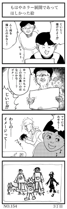 もはやホラー展開であって ほしかった絵  カツラのイメージが強すぎたんだね… #4コマ漫画