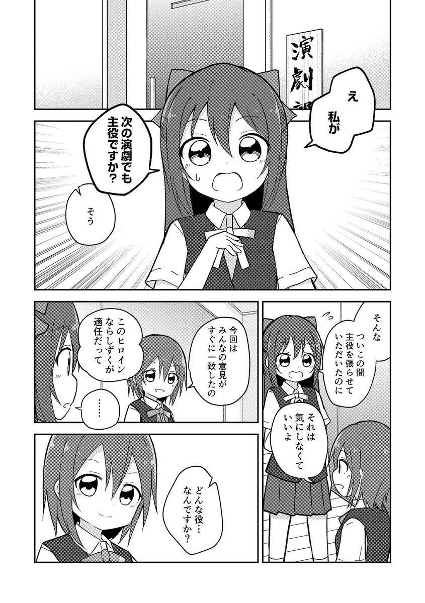 今日は『しずく、モノクローム』放送から3年なんですね!あの衝撃の「👑私は!」から3年……💧👑

こちらは自分にとって初めてのアニガサキ時空のしずかす本、あの話の後日談的なお話です。せっかくなので次の週明けくらいまで公開しておきます!

1/7 