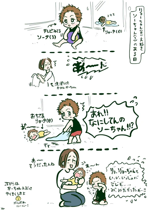 ちぃこソちゃ(3)とリョちゃ(0) 