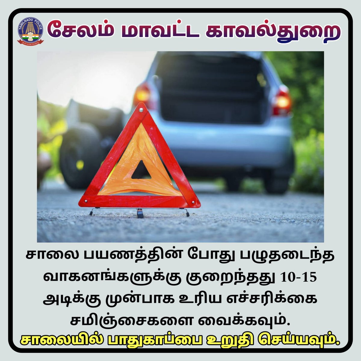 DistSalem's tweet photo. #WearHelmet #helmet #helmetssavelives #wearhelmets #roadsafety #roadsafetyawareness #roadsafetyzeroaccident #Wecareforyou #wecareaboutyou #zeroaccident #seatbelt #drivesafe #drivesafely #driveslow #driveslowly #avoidcellphone https://t.co/YHCGqskt6q