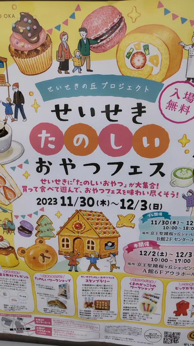 甜花ちゃん、来週はせいせきたのしいおやつフェスだよ 