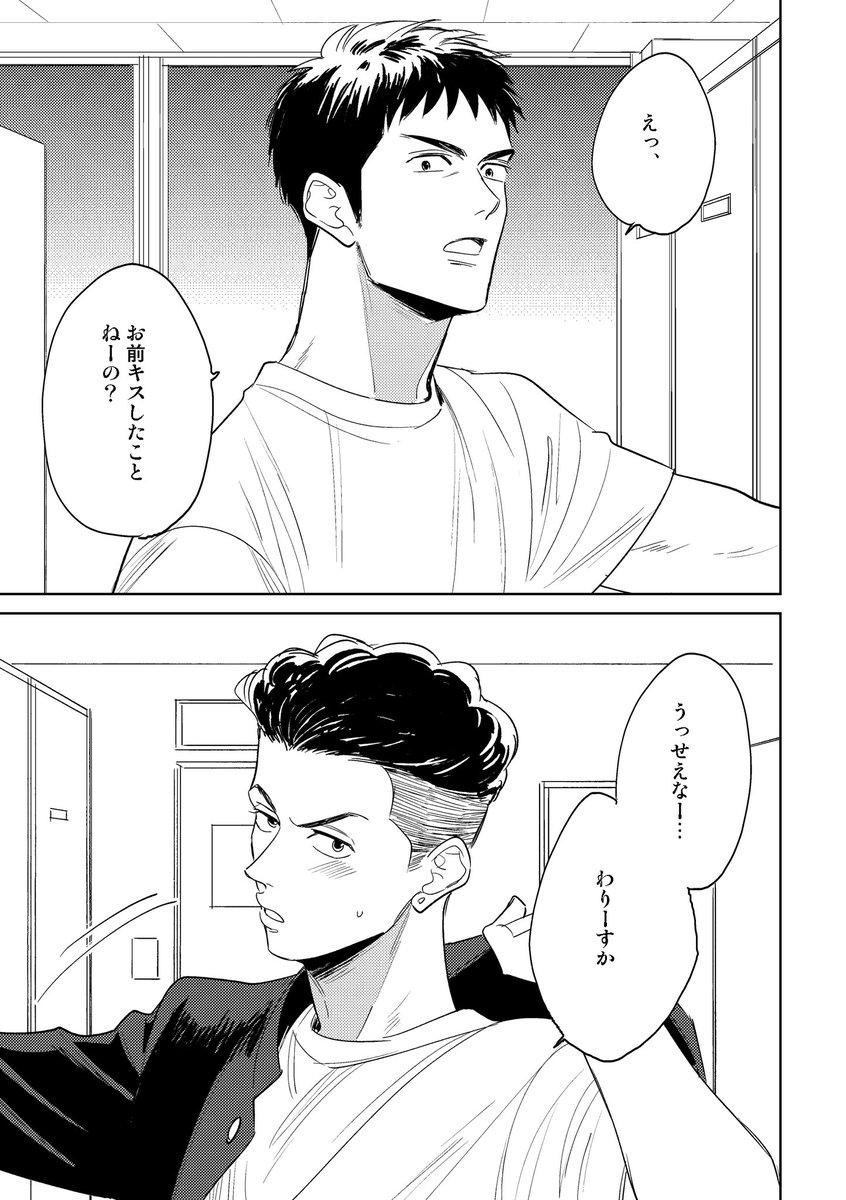 sukimatime2's tweet photo. 11/23スパーク【東1エ13b】
三リョ新刊サンプル(1/2)
A5/28P/全年齢/400円
ﾘｮのファーストキスが欲しい三のお話です。通販はイベント後🐯にて予定しております。 https://t.co/kRCIFExrlV