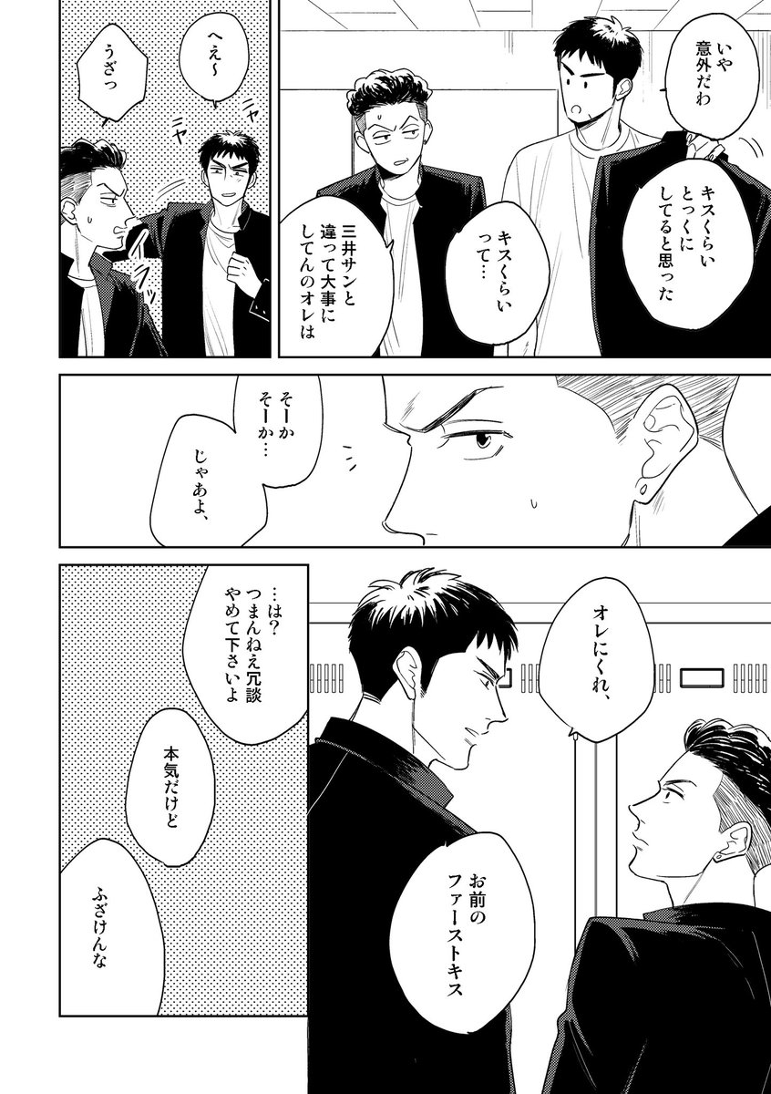 sukimatime2's tweet photo. 11/23スパーク【東1エ13b】
三リョ新刊サンプル(1/2)
A5/28P/全年齢/400円
ﾘｮのファーストキスが欲しい三のお話です。通販はイベント後🐯にて予定しております。 https://t.co/kRCIFExrlV