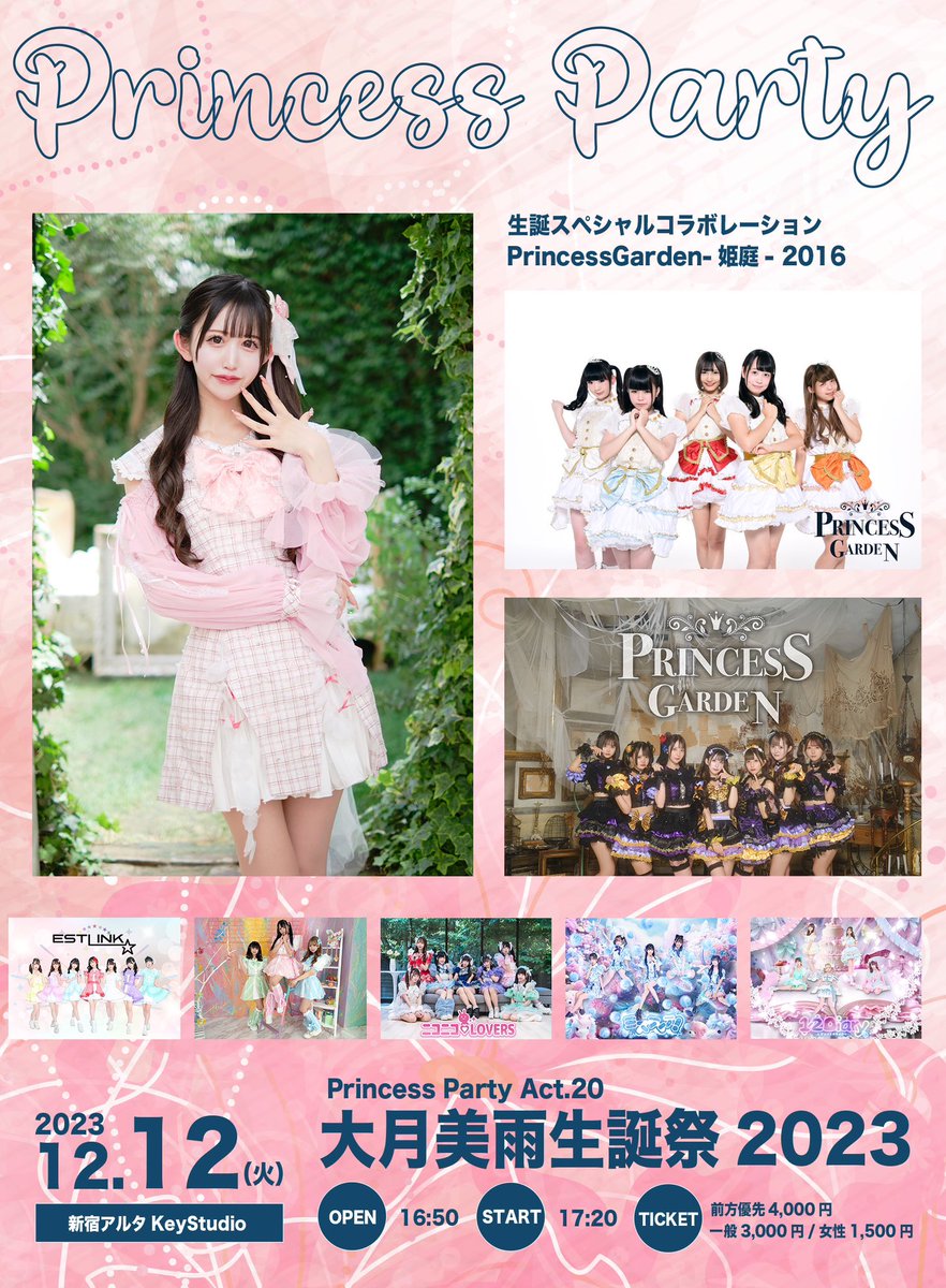 CharmeAiles's tweet photo. 12月12日（火）
PrincessParty ACT.20
大月美雨生誕祭2023
新宿アルタKeyStudio
OPEN 16:50 / START 17:20
前方優先4,000円
一般3,000円 / 女性1,500円 各1D別
https://t.co/eLxa1ui5zz
※11/22 22:00チケ発 https://t.co/xOQz8KUm5y