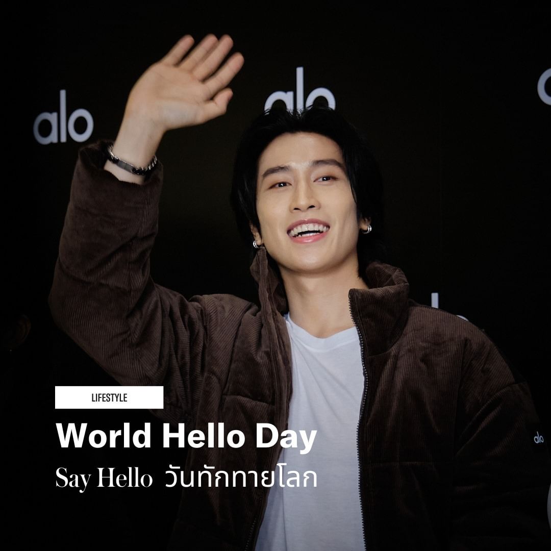 IG POST UPDATE || 21/11/2023

From - tatlerth

— Say Hello! November 21st of every year is 'World Hello Day' also known as World Hello Day was created in 1973..And since then, people in more than 180 countries have embraced and participated in it..

#WorldHelloDay
#BibleWichapas