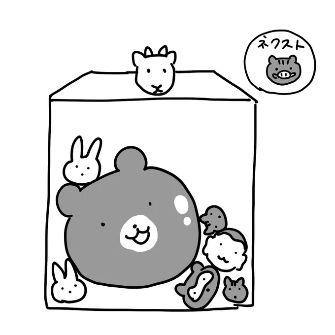 くまゲーム 
