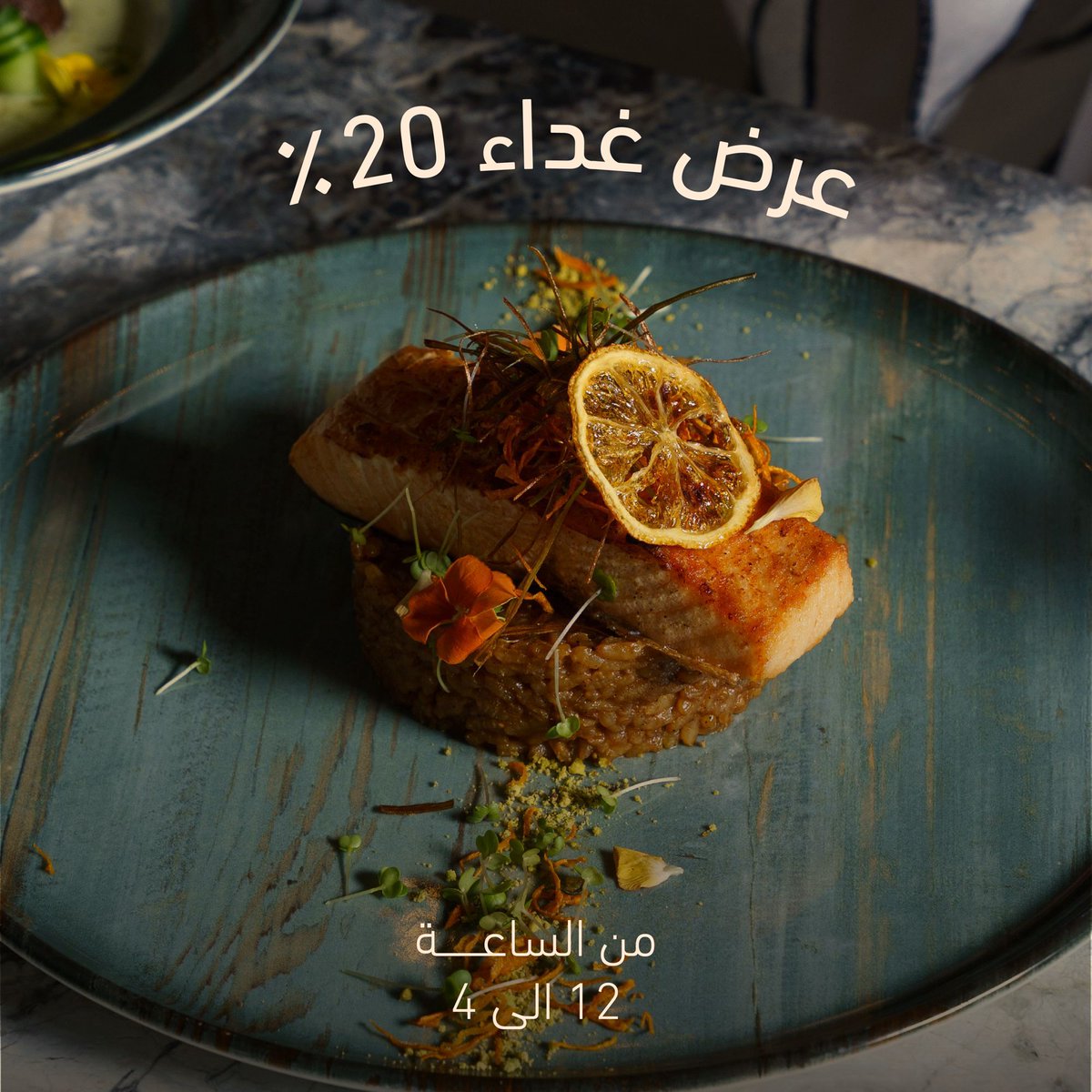 avak_sa's tweet photo. عرض غداء ٢٠٪؜ على كامل المنيو في افاك من الساعة ١٢ ظهراً ع
حتى ٤ عصراً https://t.co/6BN5zF55Yc
