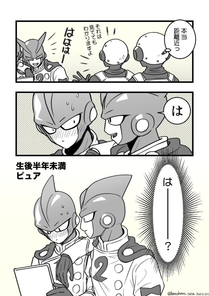 いい21の日 