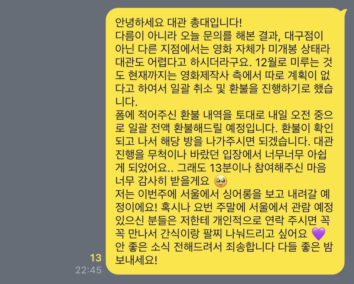 대구 싱어롱 취소 관련 공지사항

수요조사에 미달된 인원으로 대관이 취소되었습니다. 대구에서의 대관을 기대하셨던 모든 분들께 죄송하다는 말씀 드립니다. 다음에 기회가 된다면 만나요! 🥹