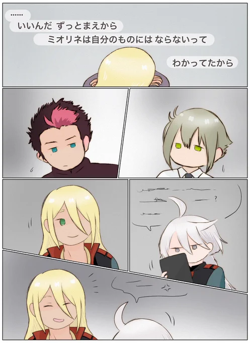 限界OLミオリネさん。その16
わかってた、けど。
#水星の魔女 #スレミオ 