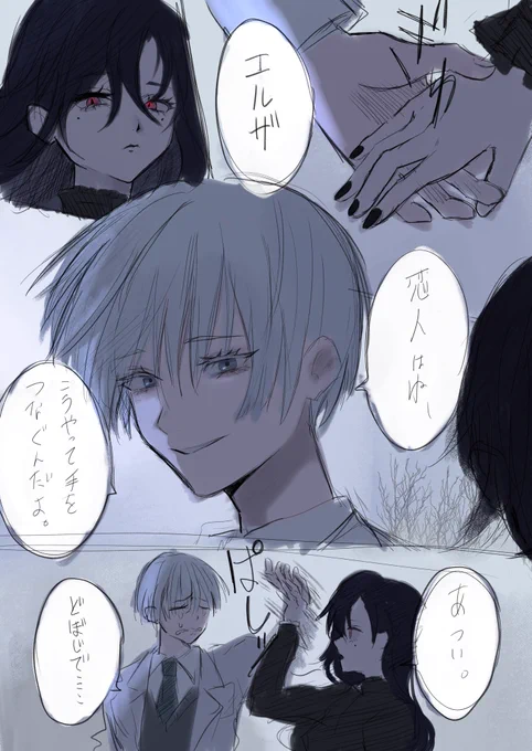 手を繋ごう 