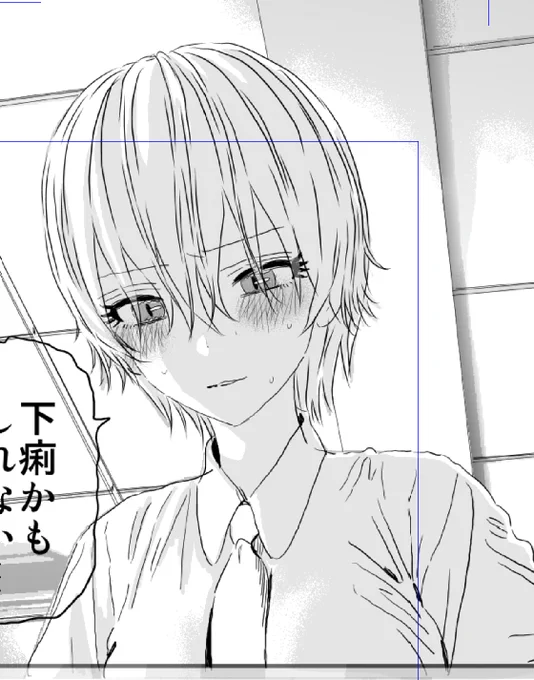 9話じゃない…8話でした。
9話は今描いてる話でした。 