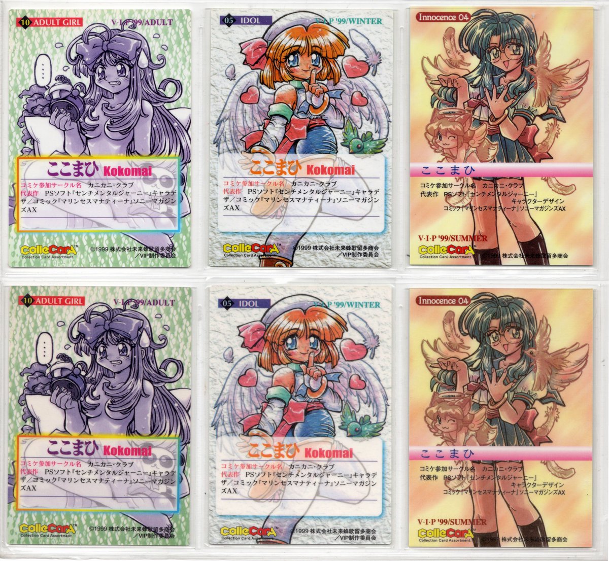 RP:大昔に描かせて頂いた 未来蜂歌留多商会(フューチャービー)さんの