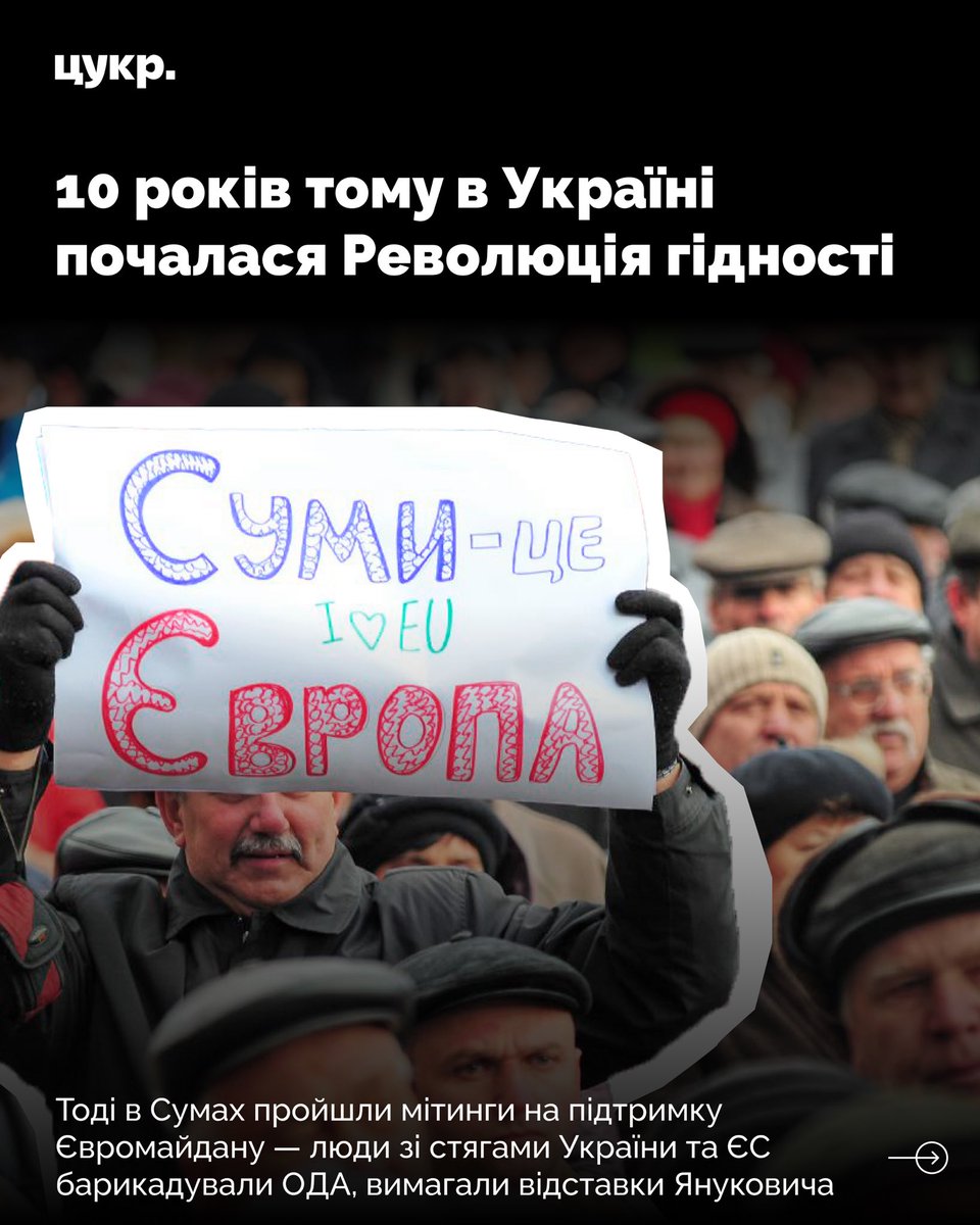 cukrcity's tweet photo. ✊ Сьогодні в Україні відзначають День Гідності та Свободи https://t.co/pUhzPhNuuE