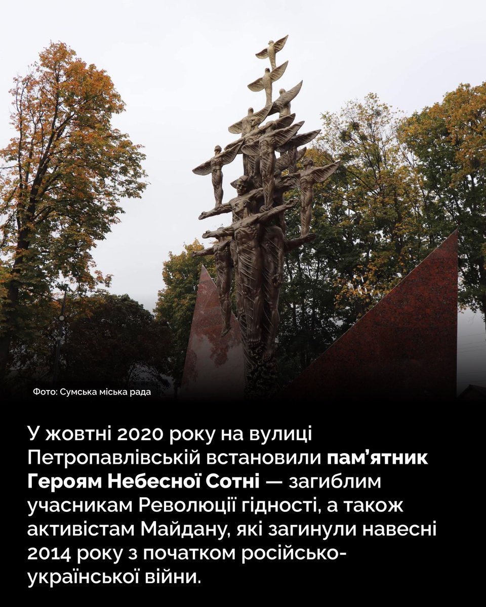 cukrcity's tweet photo. Цього дня згадуємо, як українці показали свою мужність і незламність у двох революціях: Помаранчевій та Революції гідності. У слайдері розповідаємо хронологію подій останньої та як вона проходила в Сумах. https://t.co/rZQtj1FkSy