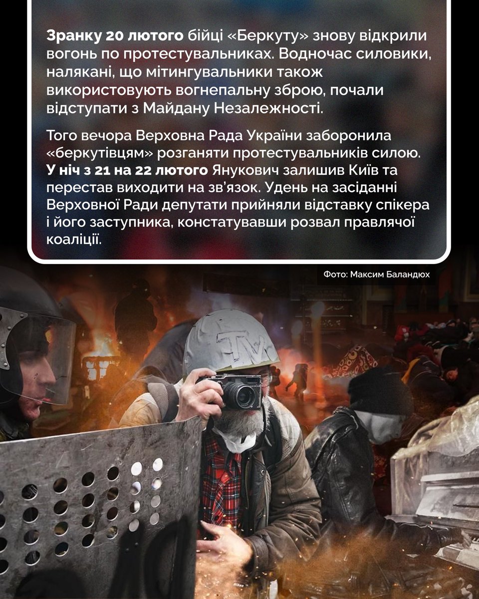 cukrcity's tweet photo. Цього дня згадуємо, як українці показали свою мужність і незламність у двох революціях: Помаранчевій та Революції гідності. У слайдері розповідаємо хронологію подій останньої та як вона проходила в Сумах. https://t.co/rZQtj1FkSy
