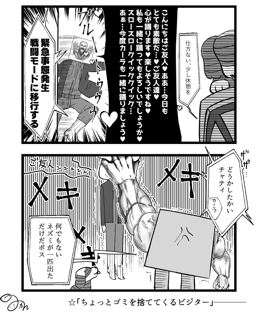 私的にチャティは複数のボディを持っていると思ってるんですって漫画。
ヘリアンサス作った疑惑のあるカーラだし…。

  #アーマードコア6 
  #AC6 