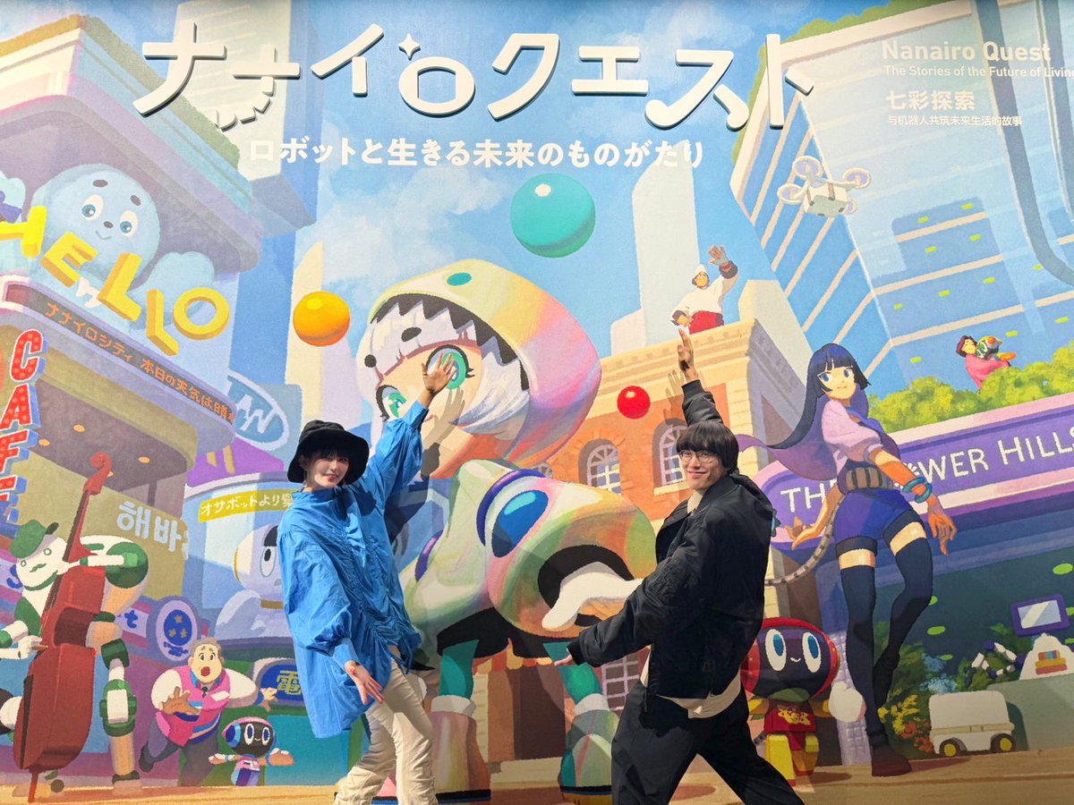 一足先に日本科学未来館の新常設展示 「#ナナイロクエスト」に遊びに