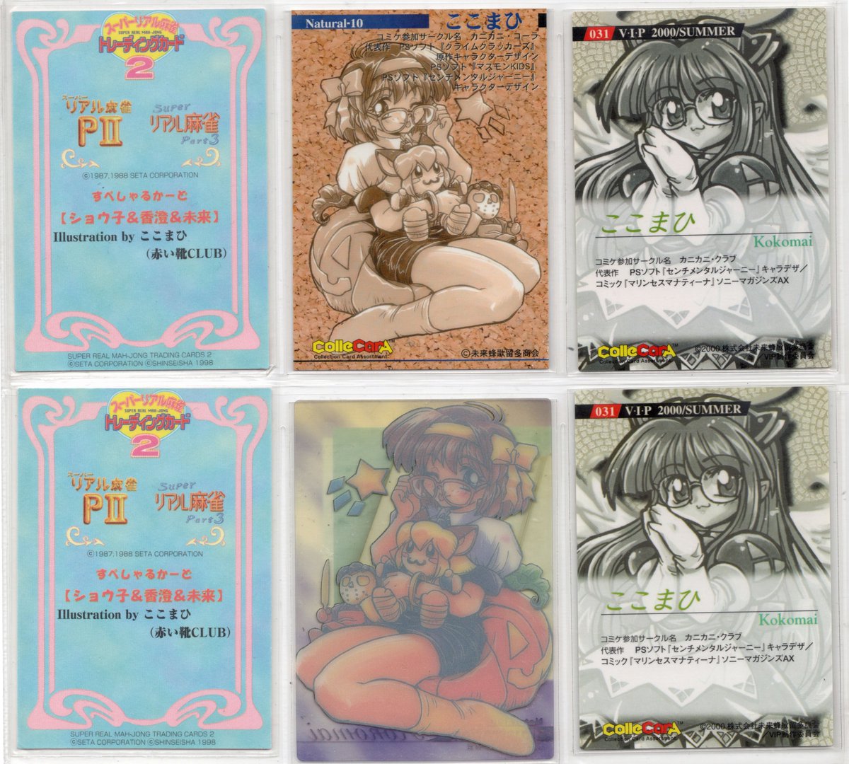 RP:大昔に描かせて頂いた 未来蜂歌留多商会(フューチャービー)さんの