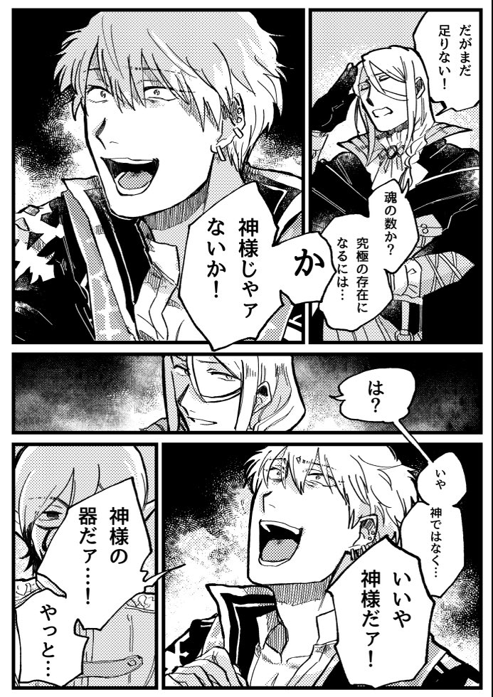 Mステで進行していたDOS(DRAMA ON ST@GE)をモバエムが引き継いで公開してくれた話が凄すぎて前日譚妄想に筆が爆速になったやつ① 