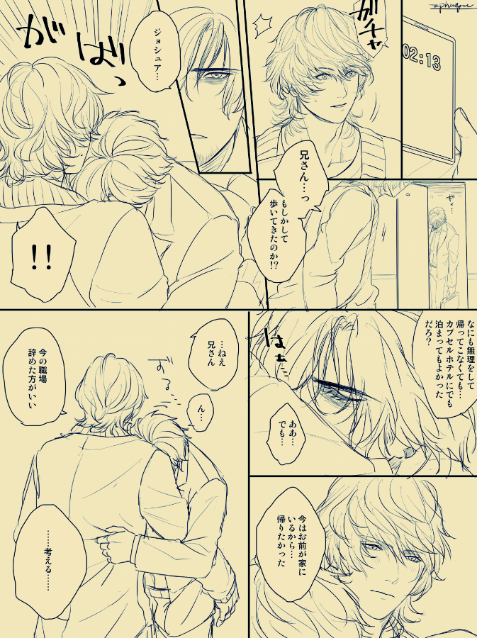 #TP120エアスケブ ブラック企業に勤めてた頃に限界迎えてぶっ倒れた兄とそれを介抱する弟
を描きました!ふらふらの体でも弟の顔が見たいので家に帰ったら電池切れした兄さん… 