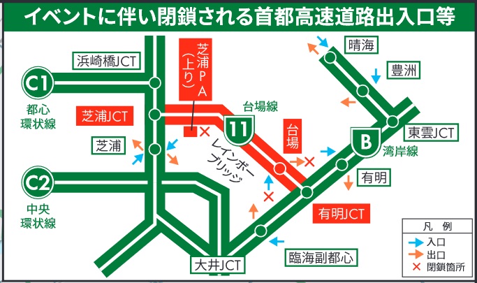 11月23日のビッグサイト、赤ぶーさんのCOMIC CITY SPARK 18　当日ですが、
首都高速　4：00-14：00
一般道　　6：00-13：00
周辺で交通規制があります
レインボーブリッジは高速、一般道共に上下線にて通行止め予定です

当日、車両で運行予定の方は十分ご注意ください