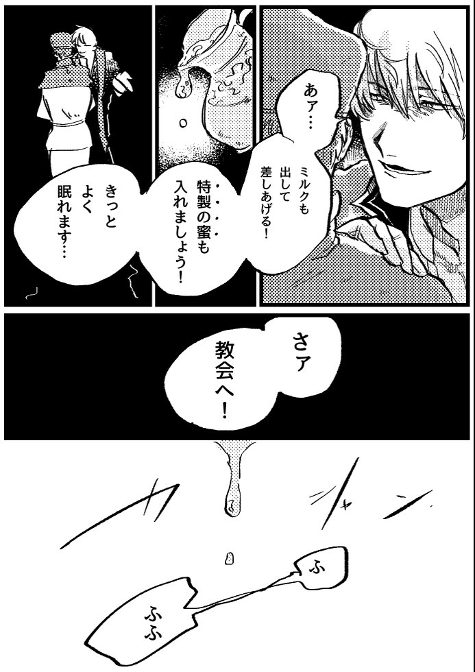 筆爆速になってたDOS妄想③ 