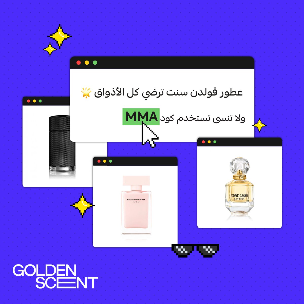 تطبيق المتسوق 🛒 tweet media