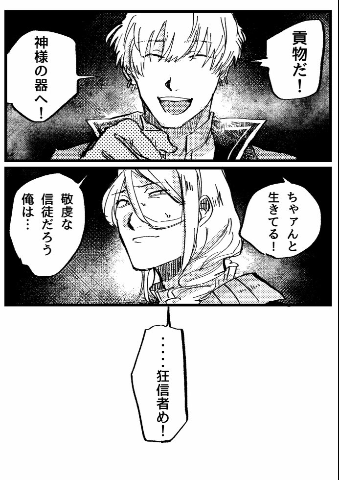 筆爆速になってたDOS妄想 おわり。
雨彦さんが演じたこのーーーー…アルフレッドさん、大声あげて人呼ぶぞと言い出したりめちゃくちゃな奴で…アーカイブまだ!?!?!?!?!? 