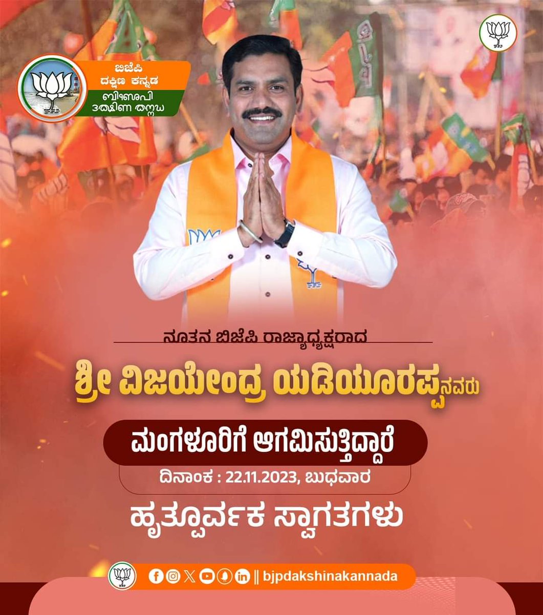 AvinKS3's tweet photo. @BYVijayendra Most Welcome @BYVijayendra https://t.co/DMHalTXG4V
