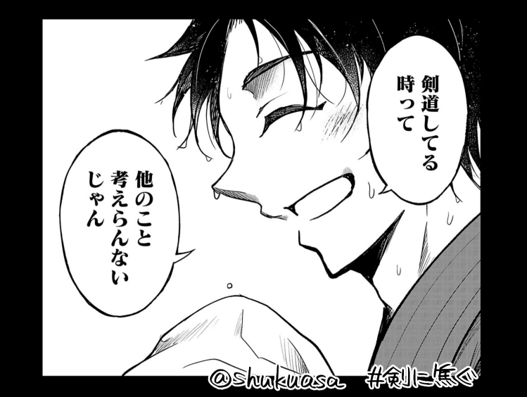不良少年×剣道漫画「剣に焦ぐ」最新話更新です⚔
笹塚の剣の道のこと。国領の過去。
そしてスペコンの更新あります✏️今週は部長の事前準備の話です。
どちらも併せてどうぞよしなに!
最新15巻配信中🎉→https://t.co/ntfjVga8jR
→https://t.co/pgmv0cueBn