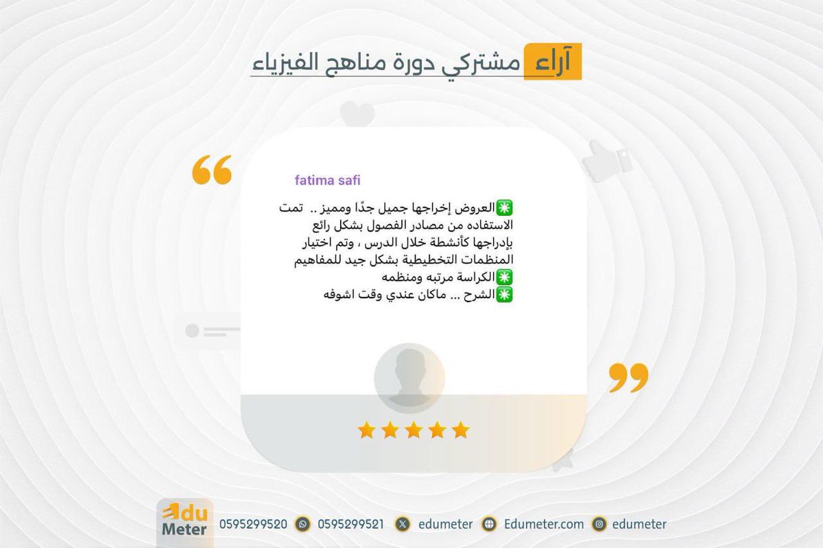 sood485's tweet photo. مميزات اخرى 😍:
عروض البوربوينت تشمل
التهيئة
-ربط بالمعرفة السابقة 
-ربط الدرس بالحياة وربط  الدرس بالعلوم الأخرى
-  التقويم التكويني
- المحاكاة
-  الربط مع رؤية المملكة🇸🇦
- اختبارات تشخصية للمقرر ( نماذج فورمز)
- بنك اسئلة وجدول مواصفات للمقرر
🟢تعليقات المشتركين السابقين https://t.co/HtVKKEdJUN