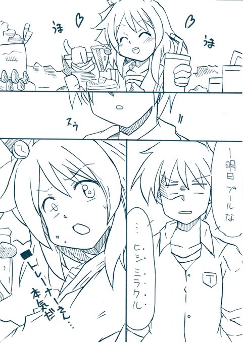 愛称はミラ子～ウマ娘三期七話より～
#ウマ娘 #ヒシミラクル 