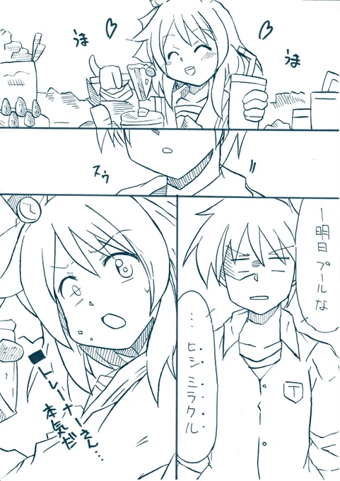 愛称はミラ子～ウマ娘三期七話より～
#ウマ娘 #ヒシミラクル 
