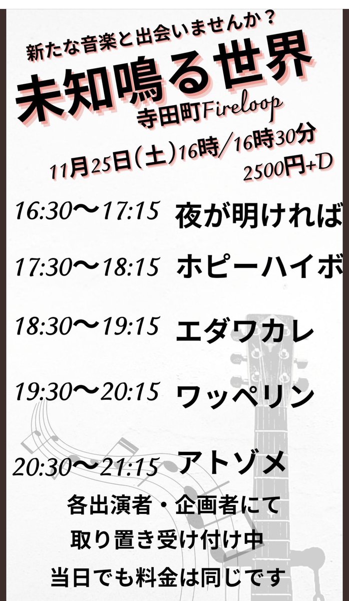 hoppyhiball's tweet photo. ホピハイ、大阪前最終リハ完遂👺👺
👺
楽しみ大阪！！！
良いライブしますので、関西圏の方々お待ちしてます👺👺👺👺👺

11月25日(土)寺田町Fireloop！
ホピーハイボは17:30〜です！！
9-10曲ほど持ってきます👺👺

チケット予約は下記のメールやリプライ、DM等にて受け付中
hopihaihaihopi@gmail.com https://t.co/CZLsgQmNlq
